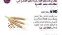 الحكومة: مصر تعاقدت على شحنات...
