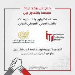 معهد تكنولوجيا المعلومات يُعلن عن...