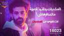 حملة أنت أقوى من المخدرات...