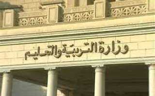 التعليم  تغلق مواقع الغش...