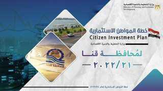 وزارة التخطيط والتنمية الاقتصادية تصدر...