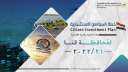 وزارة التخطيط والتنمية الاقتصادية تصدر...