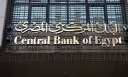 البنك المركزي: 184 مليار جنيه...