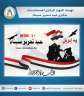 المركزي للمحاسبات يهنىء الرئيس السيسى...