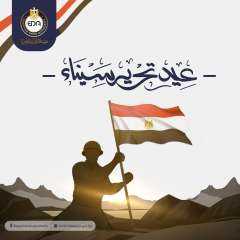 هيئة الدواء المصرية تهنئ الشعب...