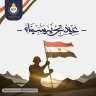 هيئة الدواء المصرية تهنئ الشعب...