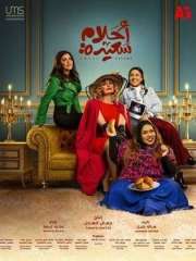 يسرا تقرر عدم التنازل ضد...