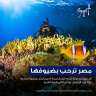 وزارة السياحة تواصل حملتها للتعريف...