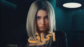 روجينا تكشف عن شخصية حور...