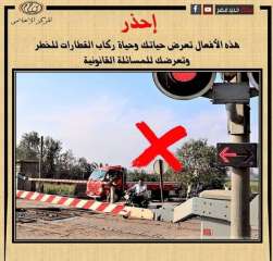 النقل تناشد المواطنين المشاركة في...