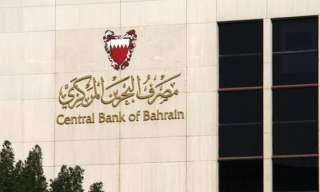 مصرف البحرين المركزي يرفع سعر...