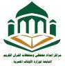 الاوقاف تعلن فتح باب التقدم...
