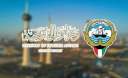 الكويت تدين وتستنكر الهجوم الإرهابي...