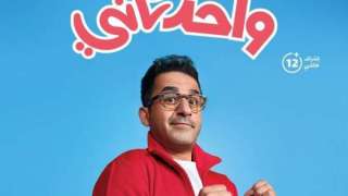 فيلم واحد تاني بطولة أحمد...
