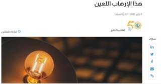 صحيفة إماراتية: هجوم سيناء الإرهابى...