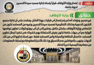 الحكومة تنفى إصدار وزارة الأوقاف...