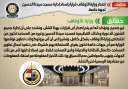 الحكومة تنفى إصدار وزارة الأوقاف...