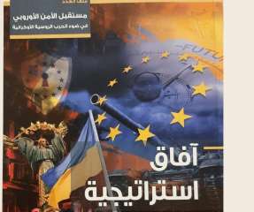 رئيس الوزراء يستعرض الإصدار الجديد...