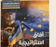 رئيس الوزراء يستعرض الإصدار الجديد...