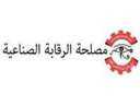 الرقابة الصناعية: نعمل على زيادة...