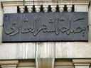 رئيس الشهر العقاري: 3900 جنيه...