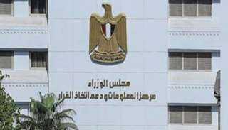مركز معلومات الوزراء: 56% من...