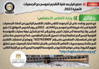 الحكومة تنفى صدور قرار بمد...