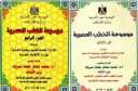 الاوقاف: إصدار المجلد العاشر من...