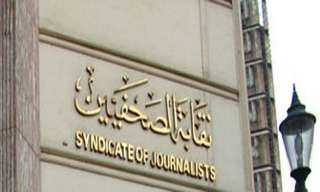 نقابة الصحفيين تدين جريمة اغتيال...