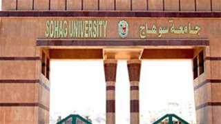 جامعة سوهاج تكرم 19 طالبا...