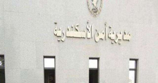 مديريه امن الاسكندريه