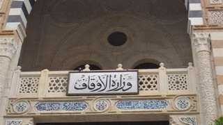 وزير الأوقاف: حددنا الاجتهاد ضرورة...