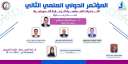 انطلاق مؤتمر كلية التمريض الدولى...