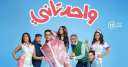 فيلم”واحد تاني”.. لأحمد حلمي يتصدر...