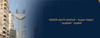 تحويلات مرورية .. لإستكمال الأعمال...