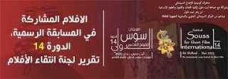 مصر تستحوذ على الجوائز الكبرى...