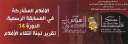 مصر تستحوذ على الجوائز الكبرى...