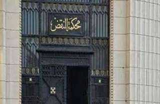 محكمة النقض تؤيد السجن المشدد...