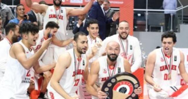 سلة الزمالك