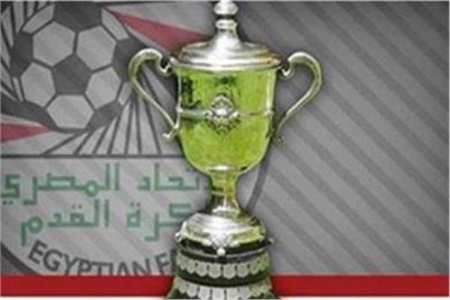 كأس مصر