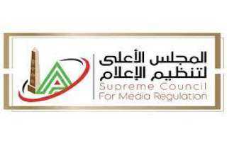 الأعلى لتنظيم الإعلام يضيف كودا...