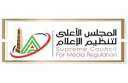 الأعلى لتنظيم الإعلام يضيف كودا...