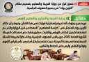 الحكومة تنفى صدور قرار من...