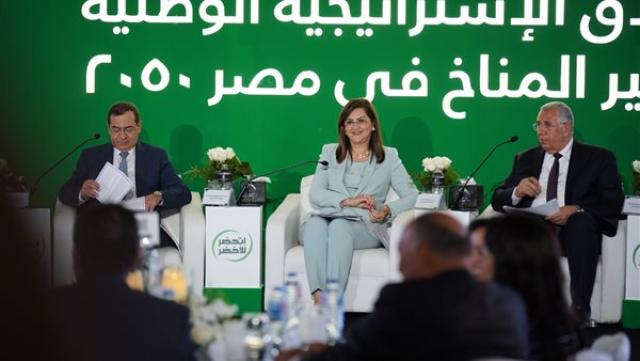 احتفالية إطلاق الاستراتيجية الوطنية لتغير المناخ 2050