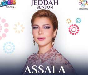 شاهد.. أصالة تشوق جمهورها لحفلها...