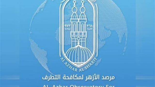 مرصد الأزهر لمكافحة التطرف