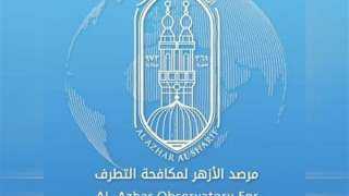 مرصد الأزهر يثمن قرار تعيين...