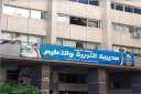 وكيل «تعليم المنوفية» يترأس غرفة...