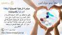هيئة الدواء المصرية: بدء المرحلة...