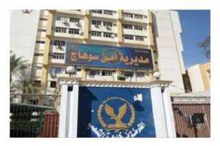 إخلاء سبيل ”مستريح” في سوهاج...